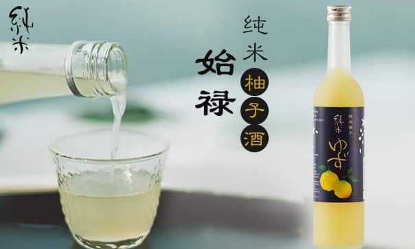 KOZAEMON Shiroku Junmai Yuzu Sake