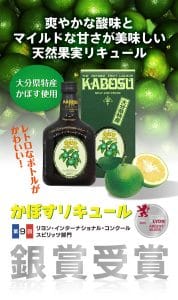 KABOSU LIQUEUR 3 - Umeshuthai 梅酒タイ ร้านขายเหล้าบ๊วย และเหล้าผลไม้