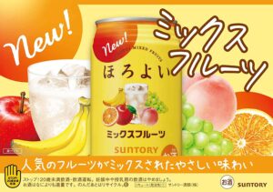 SUNTORY HOROYOI MIX FRUITS