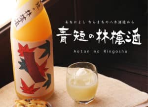AOTAN NO RINGOSHU