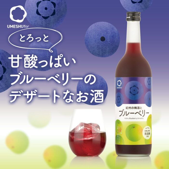 NAKANO BC KISHU NO UMESHU TO BLUEBERRY 3