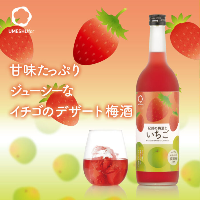 NAKANO BC KISHU NO UMESHU TO ICHIGO 3